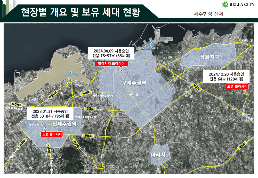 벨라시티 제주 사진_3